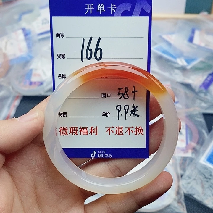 玛瑙/玉髓未镶嵌手镯