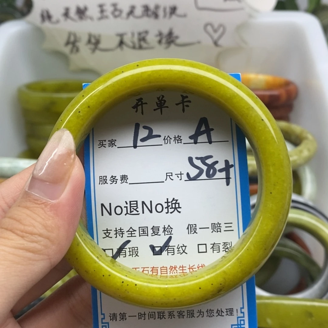 蛇纹石玉未镶嵌手镯