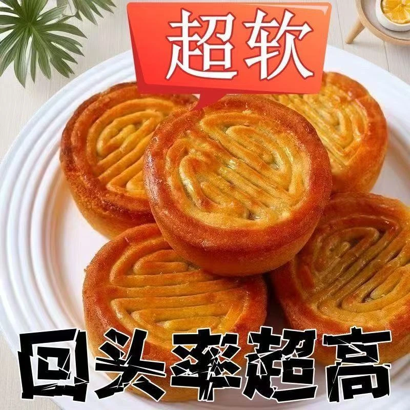【50克*16个】美味蛋月烧月饼全新蛋糕般口感香甜可口中秋好味道