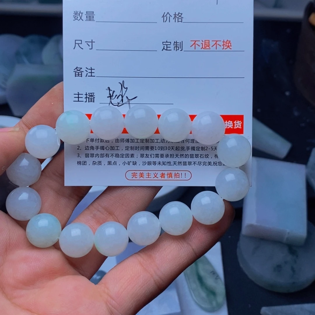定制翡翠未镶嵌༺****定制