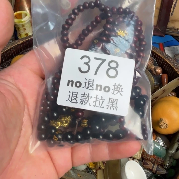 ****皮瓷片这个的       378