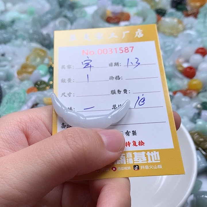 宝***家翡翠未镶嵌颈饰111