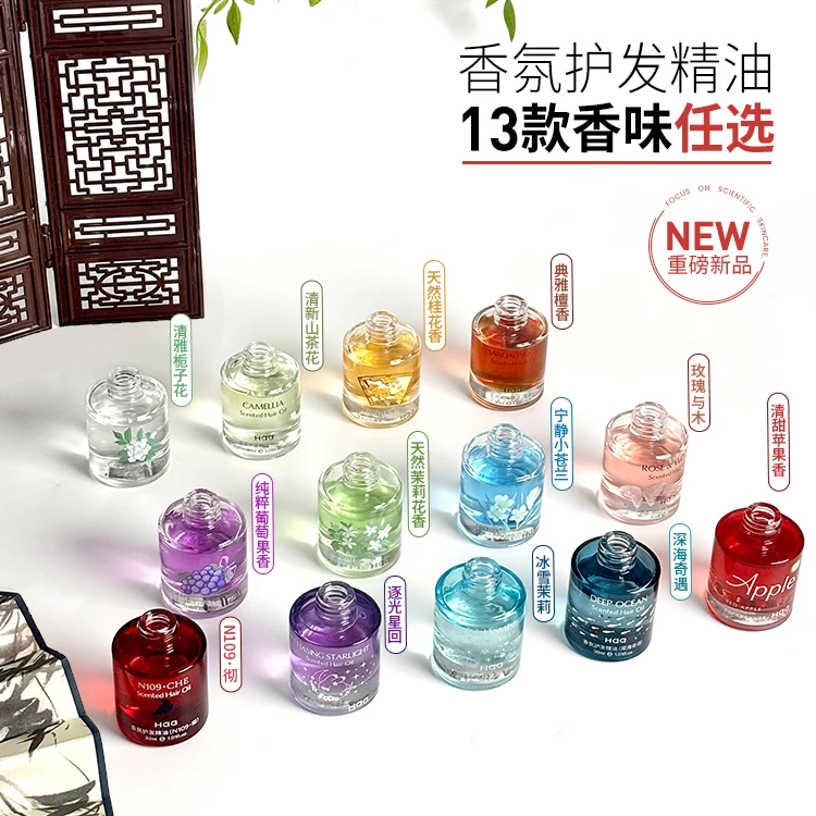 Haa【官方正品】护发精油花果香平价干枯烫染受损毛躁柔顺持久留香