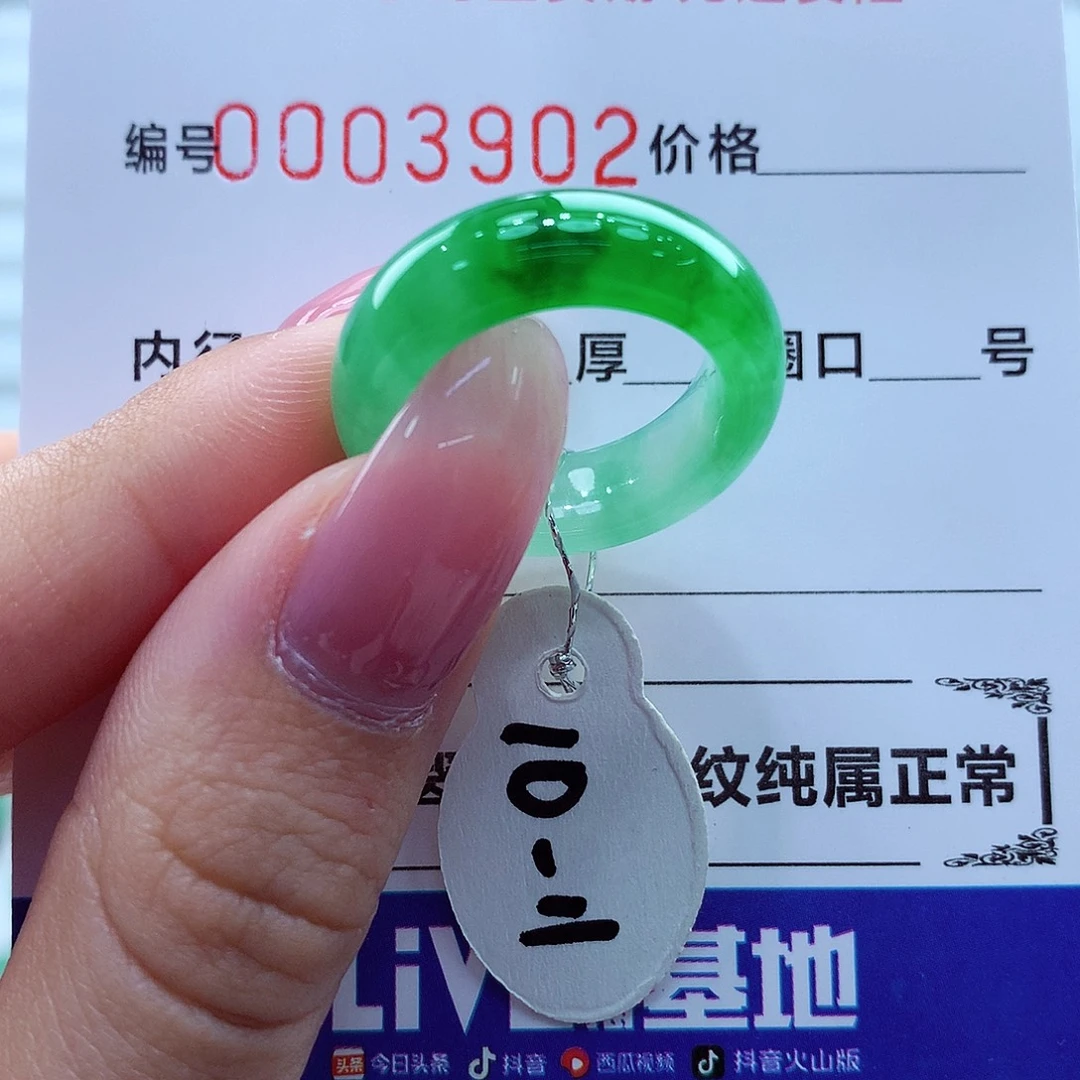 翡翠未镶嵌戒指翡翠