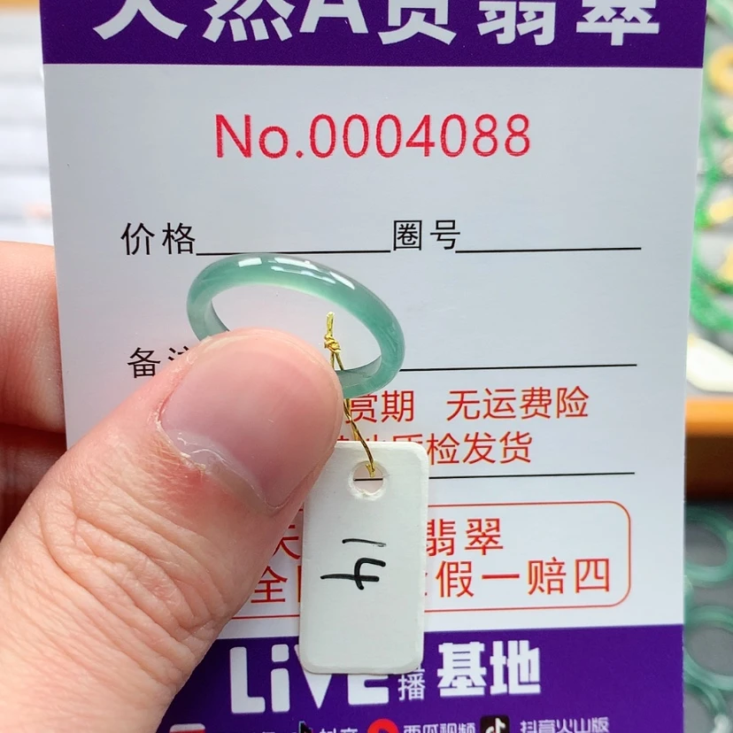 【闪购商品】翡翠戒指未镶嵌翡翠