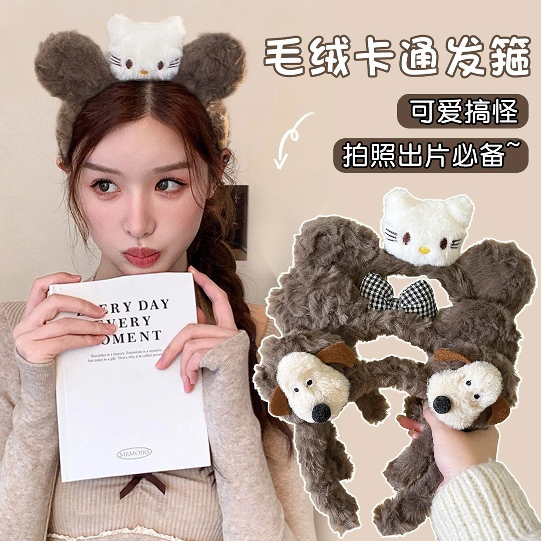 可爱搞怪毛绒发箍女氛围感拍照卡通头箍猫咪小狗洗脸化妆发卡