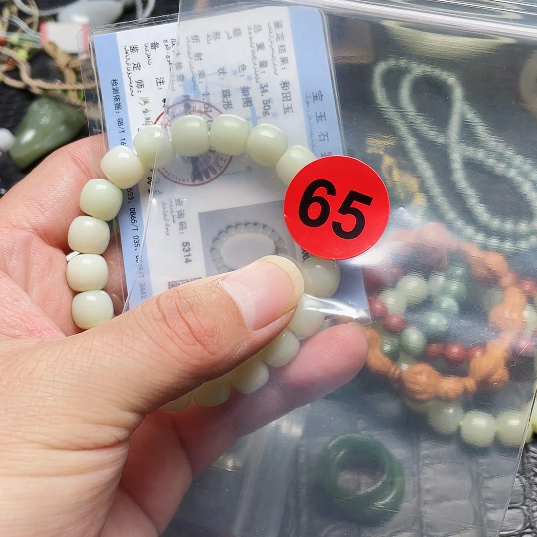 未镶嵌手链和田玉
