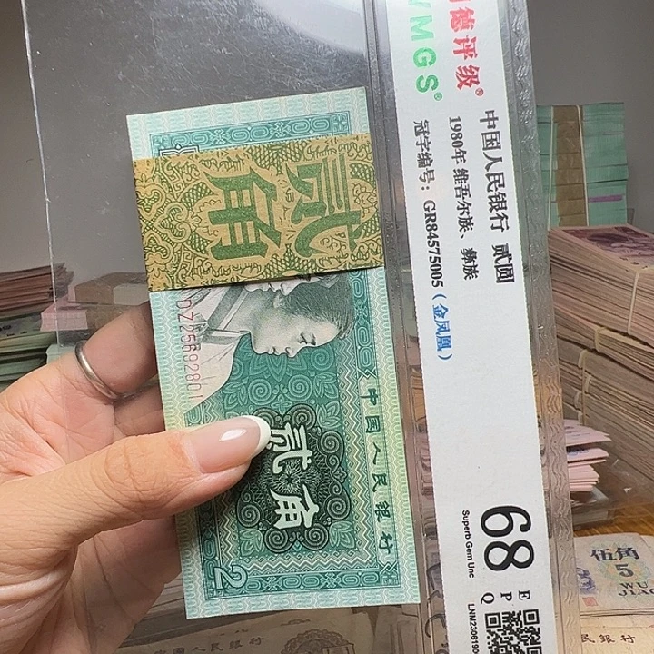 退市人民币一刀如图