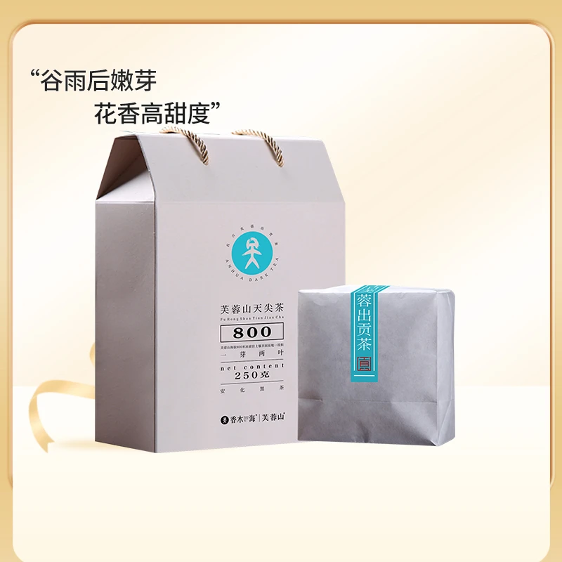 2022年芙蓉山茶厂800米海拔天尖礼盒装250g/盒