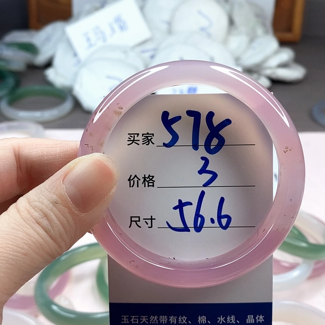 玛瑙/玉髓手镯未镶嵌578