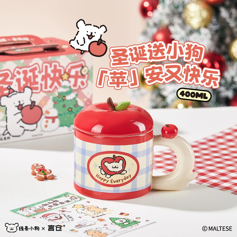 言仓线条小狗联名苹果小狗马克杯陶瓷水杯情侣圣诞生日礼物送女生