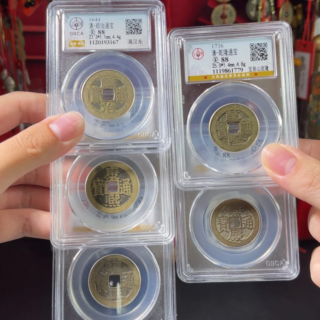 铜88分清代五帝钱 福如东海 寿比南山3167 c