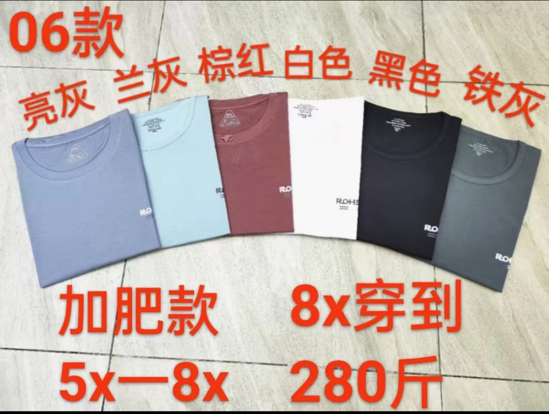 圆领加肥纯棉T恤衫2025新款