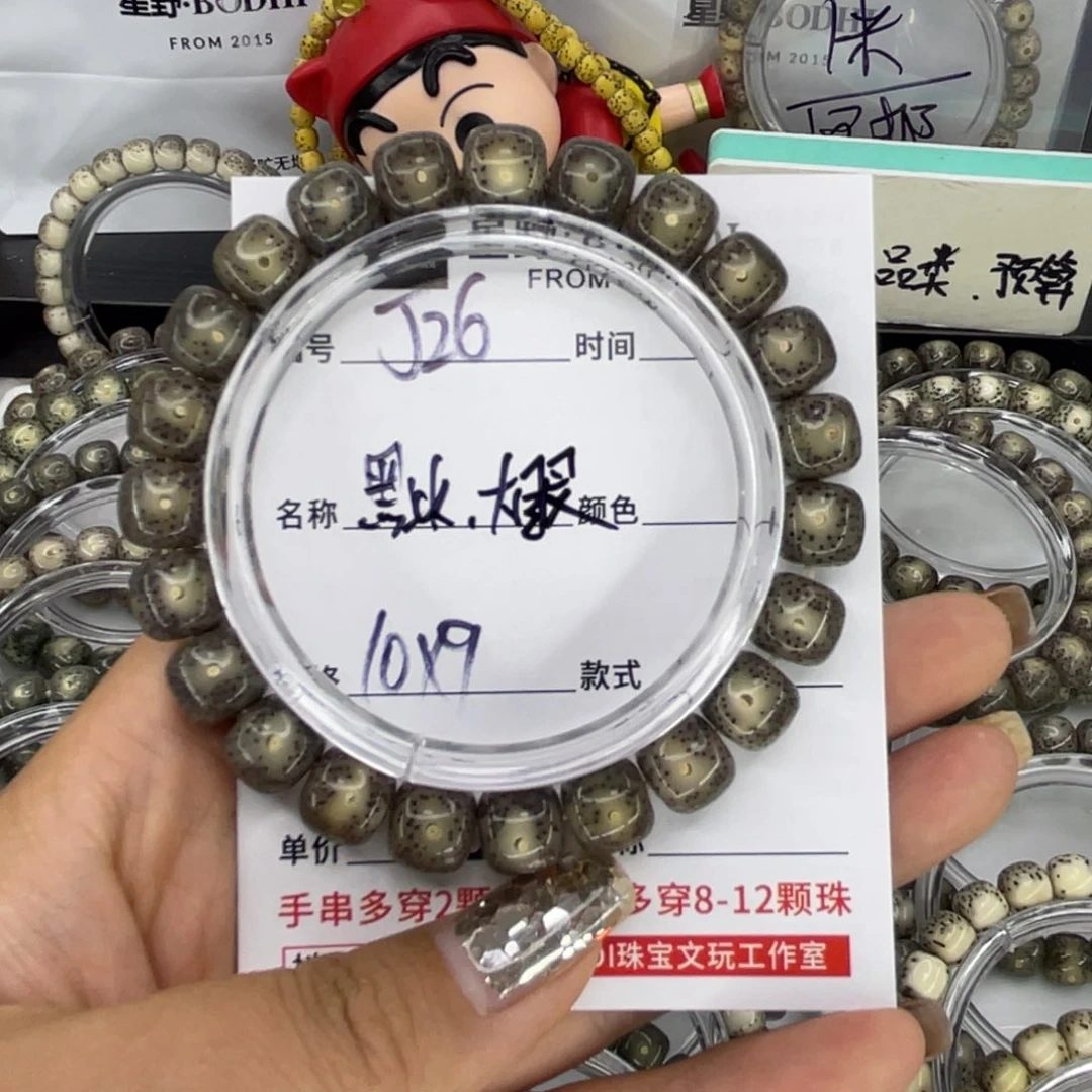 手串星月菩提我*J黑冰大眼