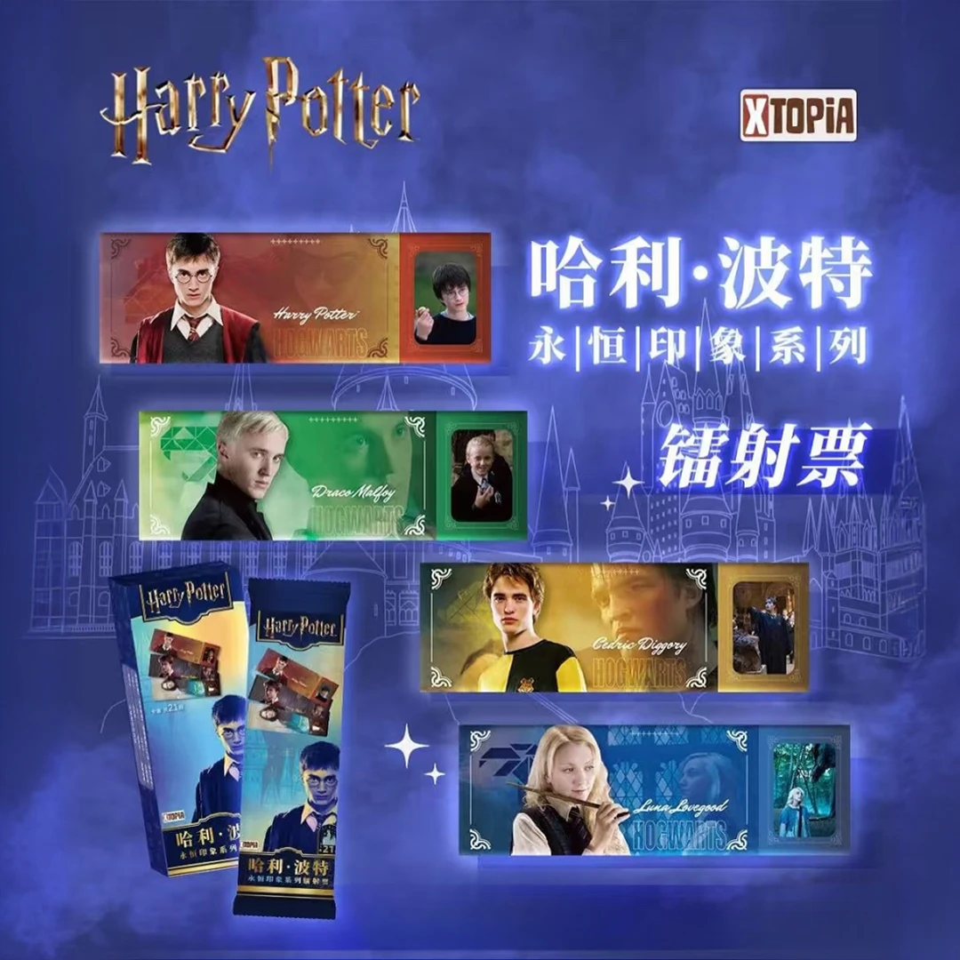 镭射票【永恒印象系列-极梦岛】哈利波特谷子正版盲盒