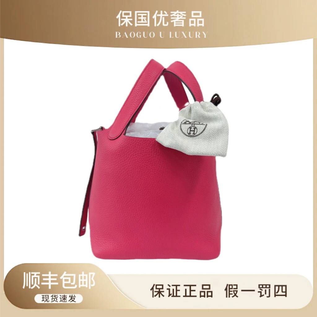 99新 Hermes/爱马仕 99新 极致粉银扣18 菜篮子 水桶手提包