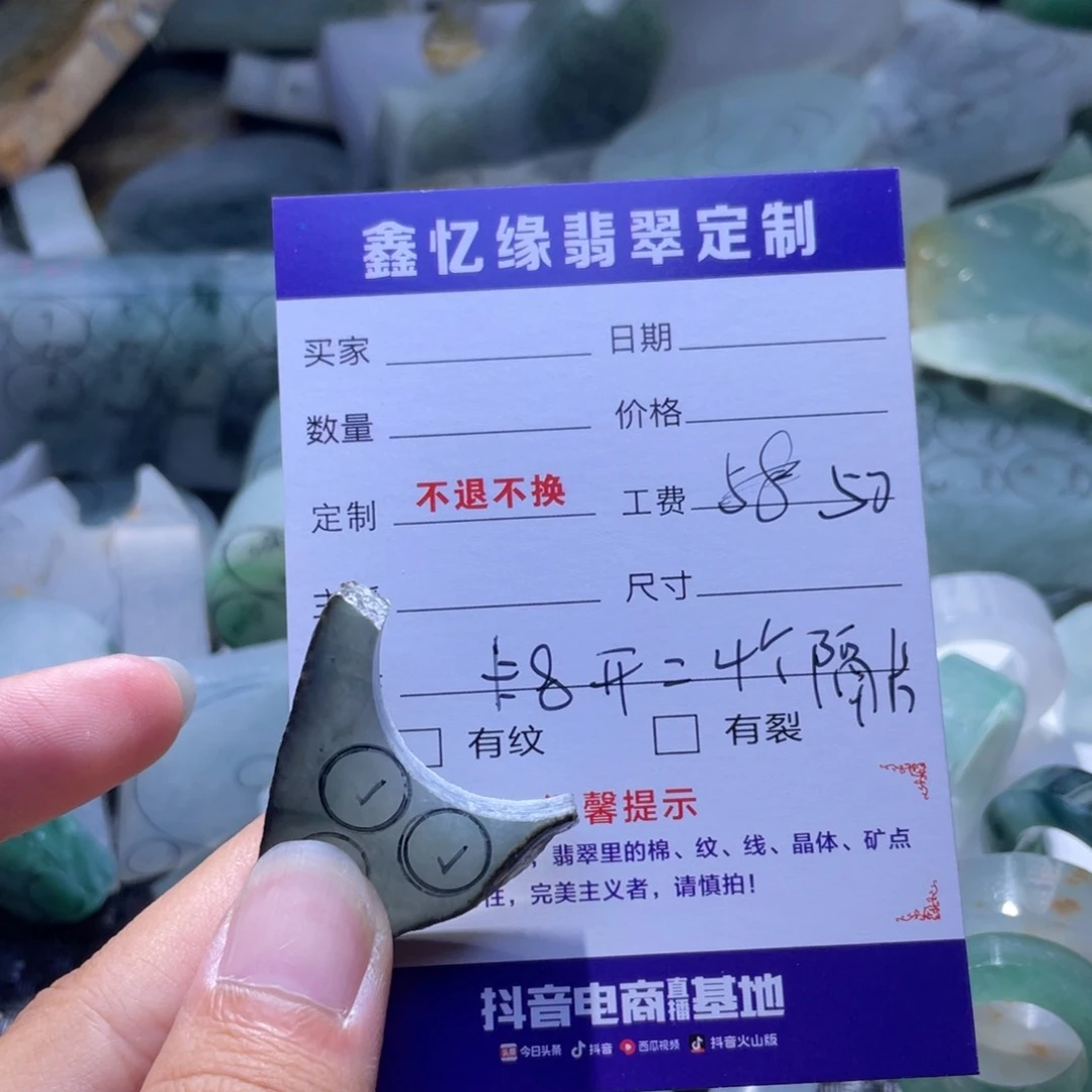 定制翡翠未镶嵌远*灯