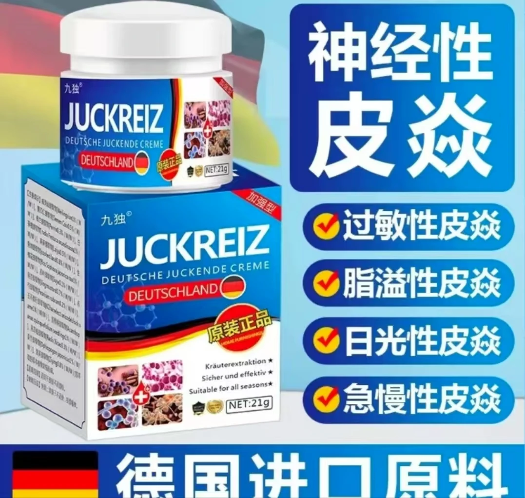 神经性皮肤日光性脂溢性止痒膏顽固皮手足湿痒抑菌乳膏