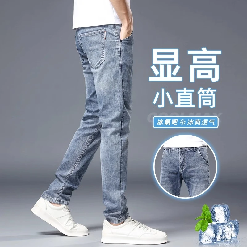 Leekody香港春季牛仔裤男款2025年潮牌直筒裤高端弹力休闲长裤子