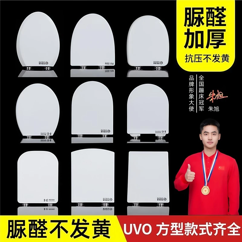 厂家直销脲醛马桶盖加厚家用通用V型U型O型板盖子缓降脲醛马桶盖