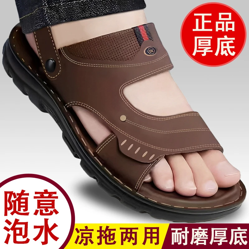男士凉鞋男款夏季外穿防水休闲沙滩鞋爸爸开车户外厚底男式凉拖鞋