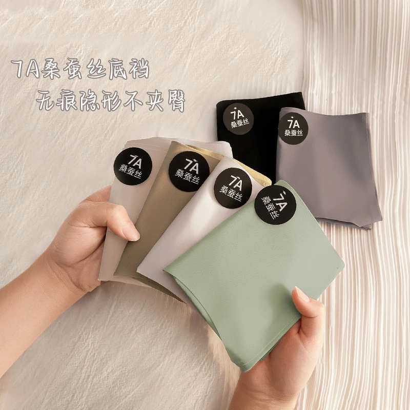 无痕内裤女抗菌7A桑蚕丝不夹臀不卷边收腹提臀瑜伽健身冰丝平角裤