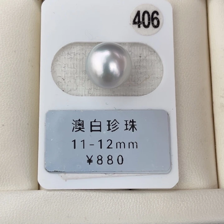 定制海水珍珠未镶嵌裸珠澳白银蓝正圆