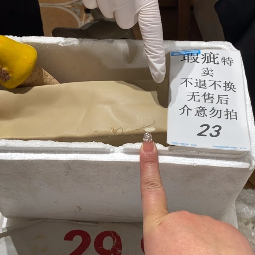 【闪购商品】摆件我**开陶瓷摆件瑕疵特卖