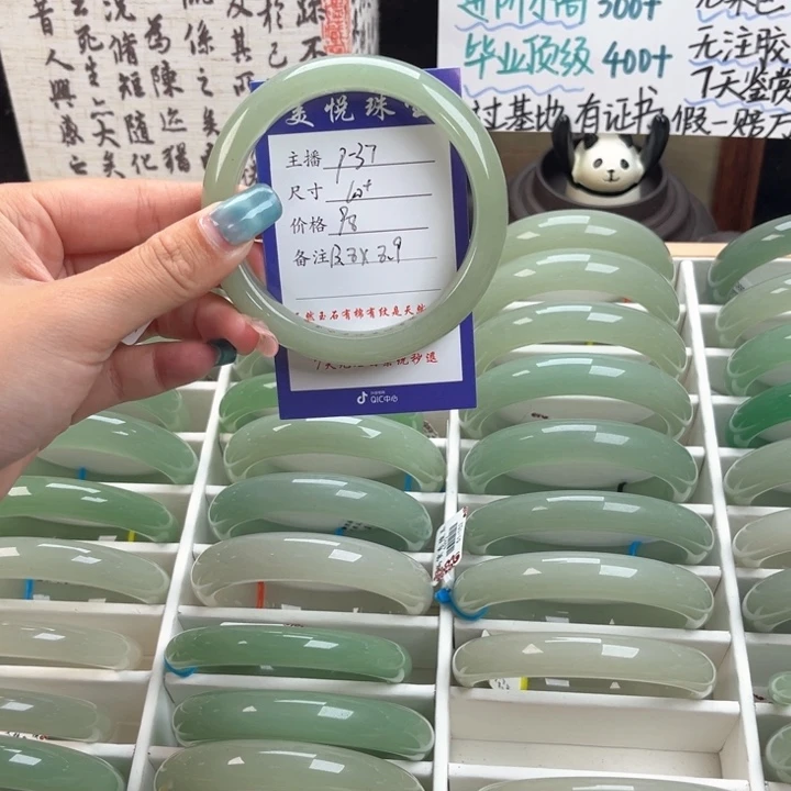 石英质玉手镯未镶嵌予**情