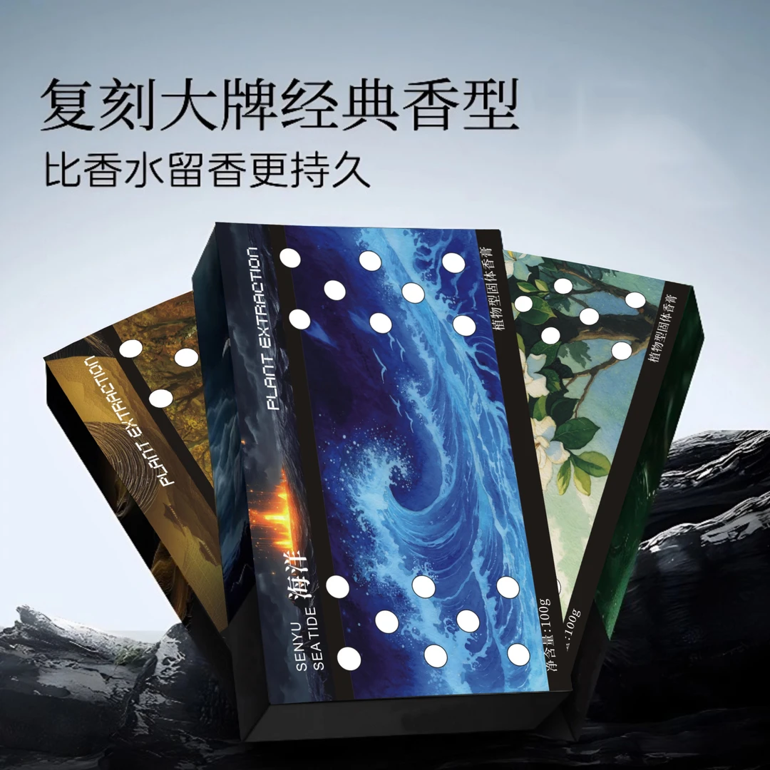 香砖车载香薰家居香膏隐藏式持久除异味大容量车内香薰持久留香