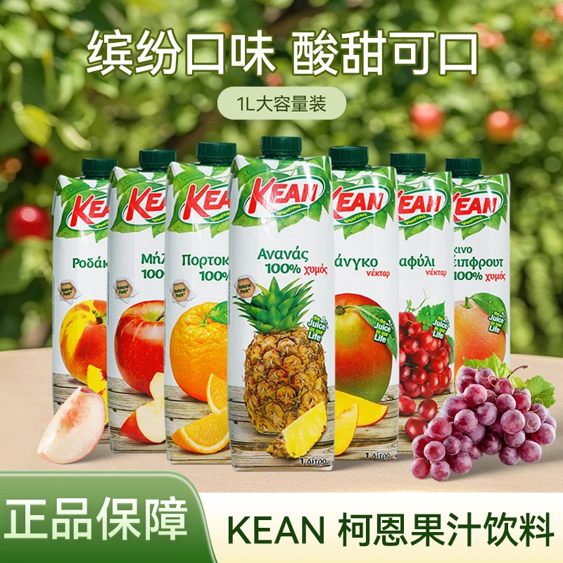 塞浦路斯进口果汁菠萝汁1L大瓶浓缩调酒果汁饮料特价整箱