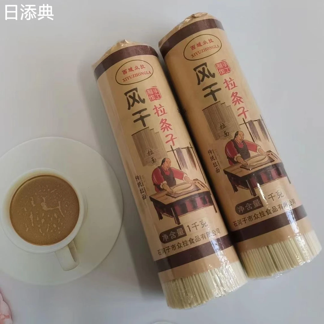 新疆直发包邮 西域众拉风干拉条子1000g手工真拉拉面挂面全麦面条