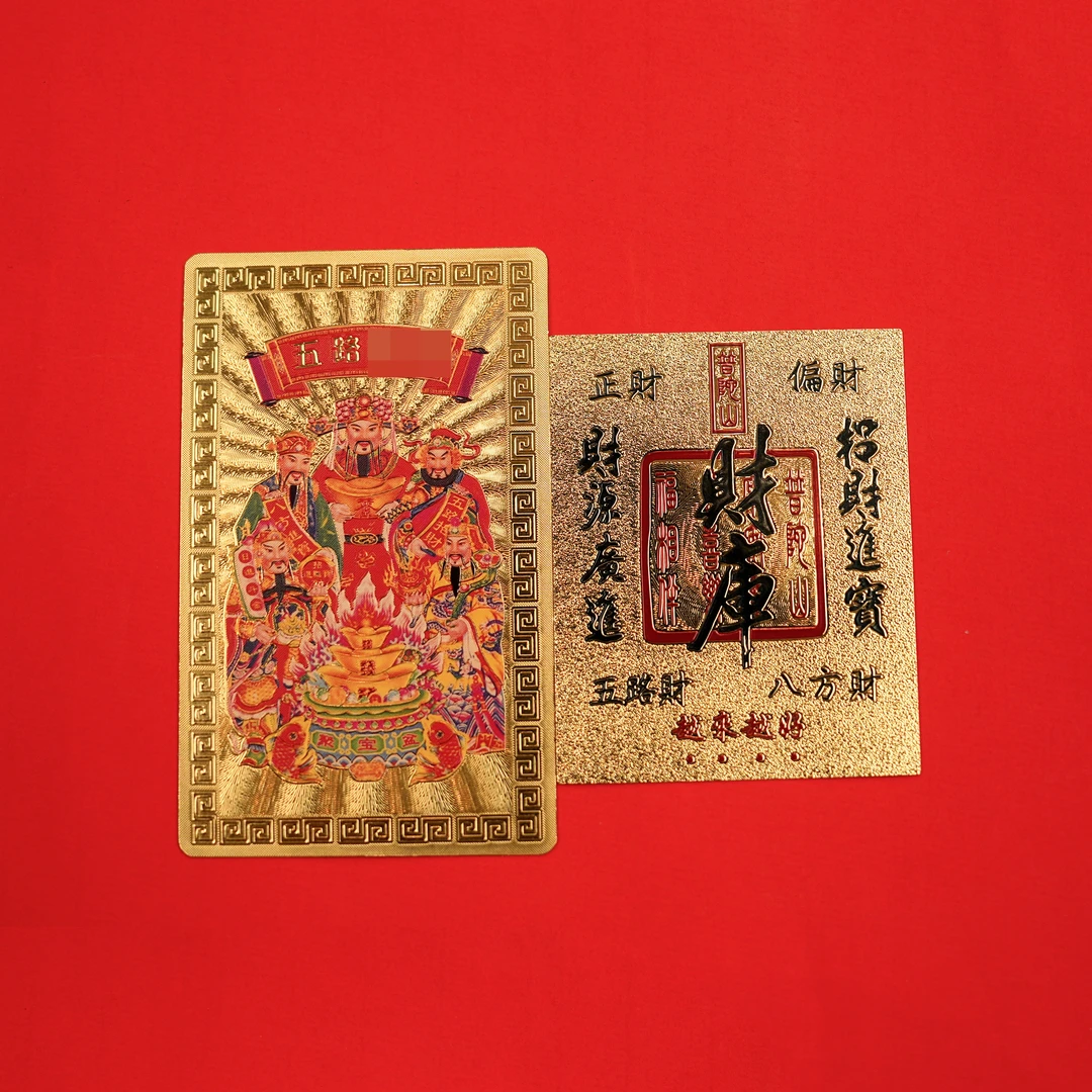 【普陀山官方正品】【2026米米】 文创贴纸 2张组合