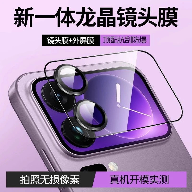 适用小米17ProMax背屏镜头膜新款Xiaomi17Pro一体全包后盖副屏膜