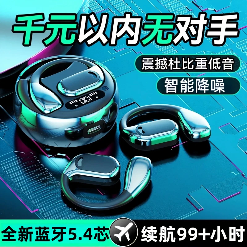 2025新款柏林之音蓝牙耳机无线HiFi超长续航骨传导男士健身专用