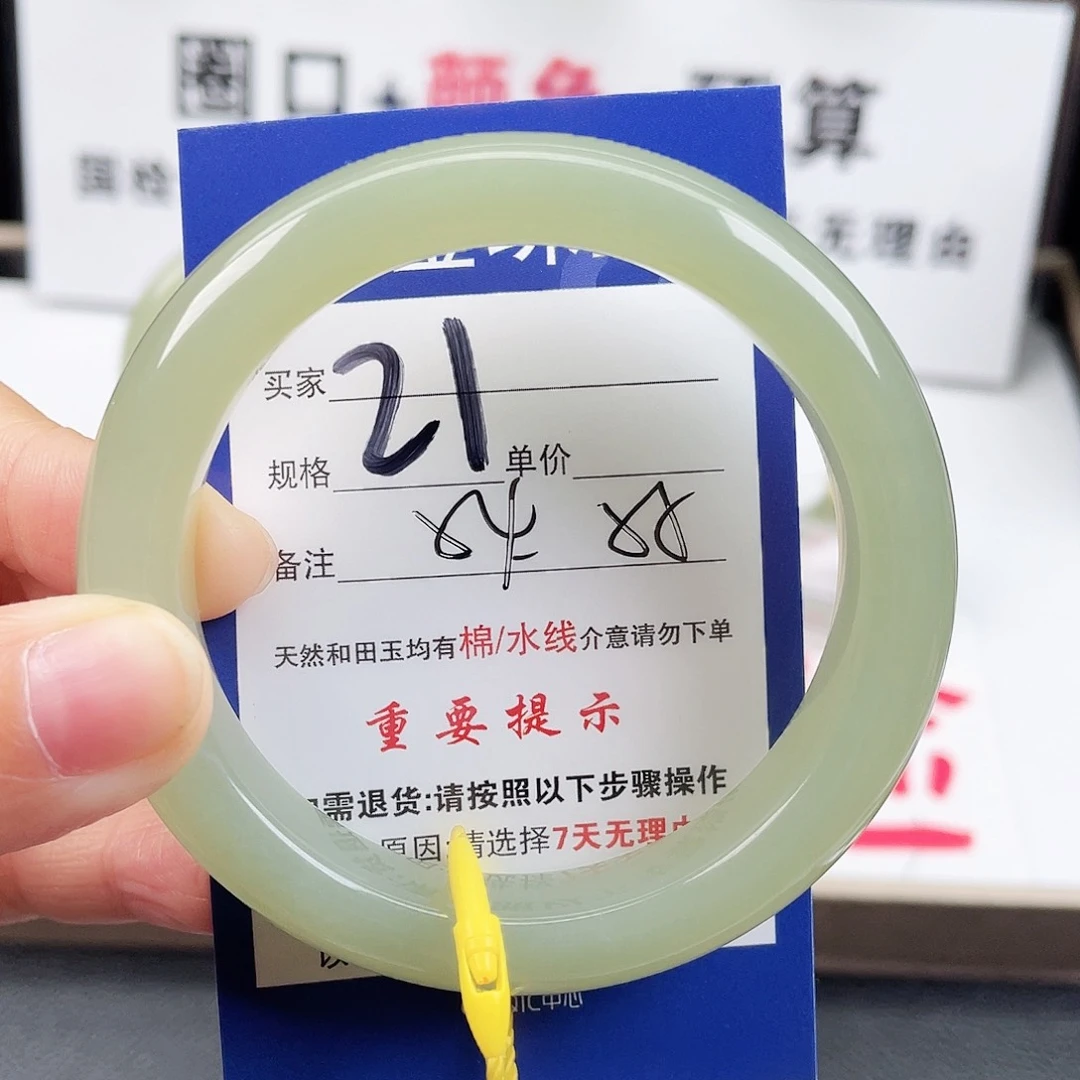未镶嵌手镯和田玉