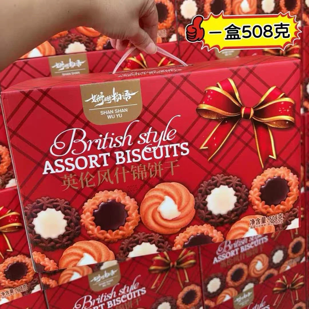 年货姗姗物语英伦风什锦饼干礼盒年节伴手礼独立包装休闲点心