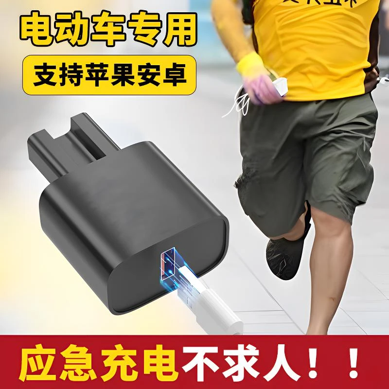 120w66w快充电动车电瓶车手机充电器三轮车USB充电器车载充电插头