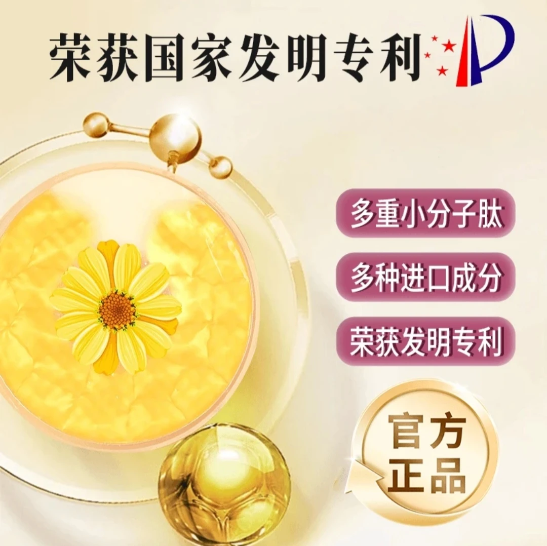 【官方正品】3.0版本女人都爱用的美美贴