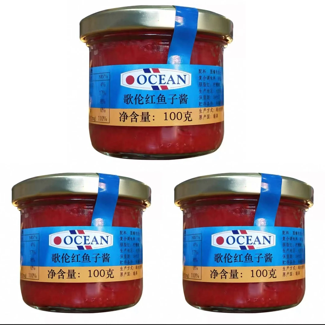 [到25年12月18日]瑞典进口歌伦红鱼子酱100g*3瓶