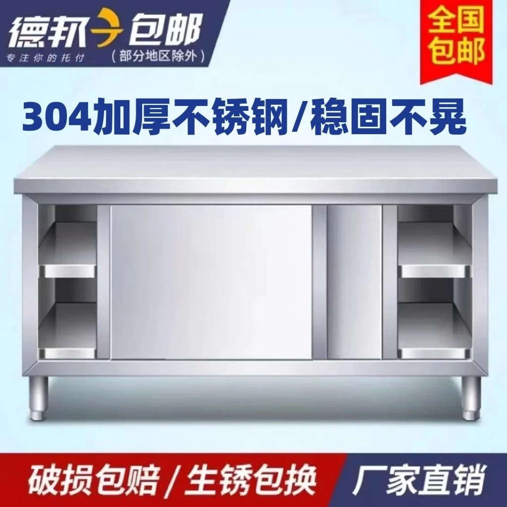 304不锈钢工作台厨房橱柜商用餐饮店桌子家用操作台推拉门置物架