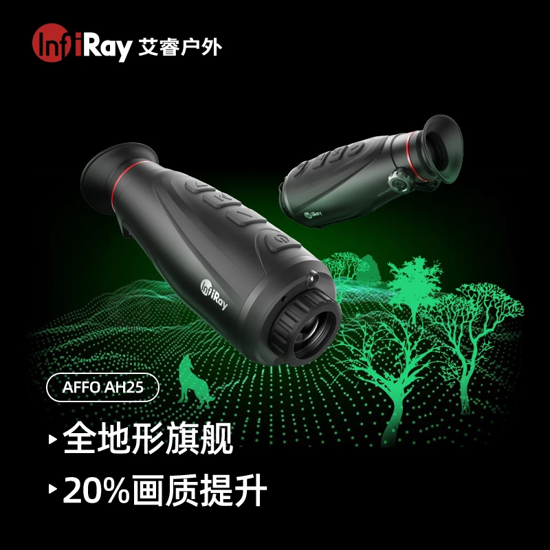 全地形旗舰机AFFO AH25