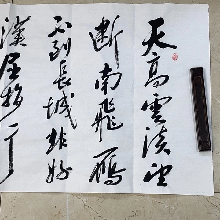 书法Lvqinzhenshufa