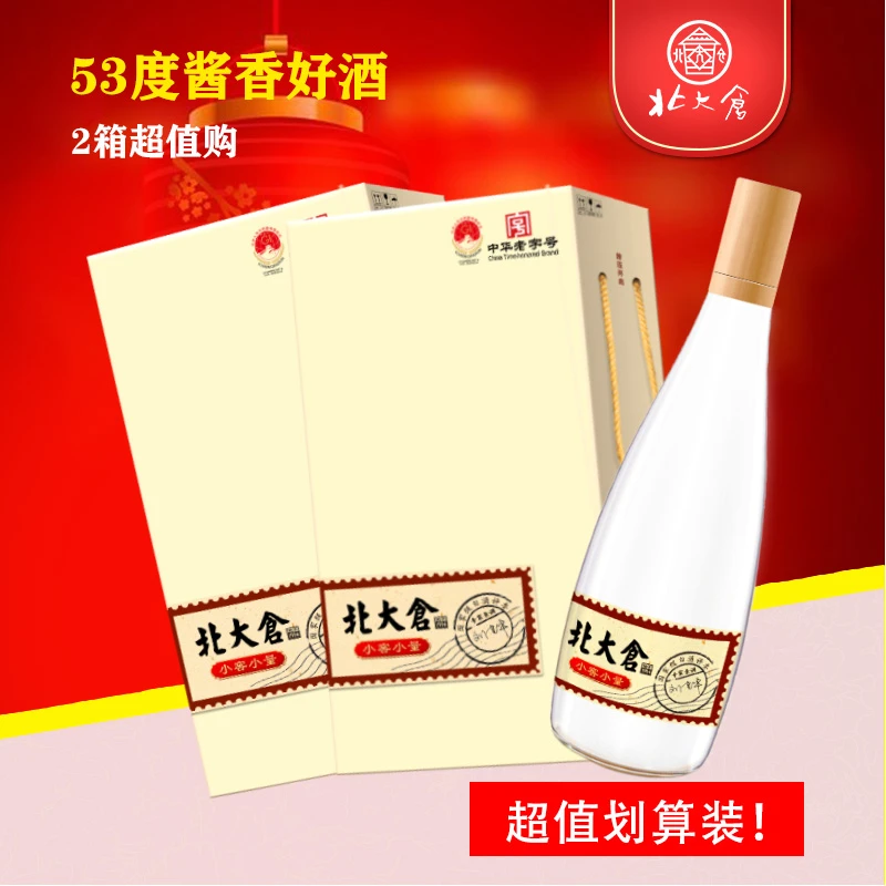 北大仓【双箱】北大仓光瓶酒小窖小量 酱香型白酒优级酒液53度500ml