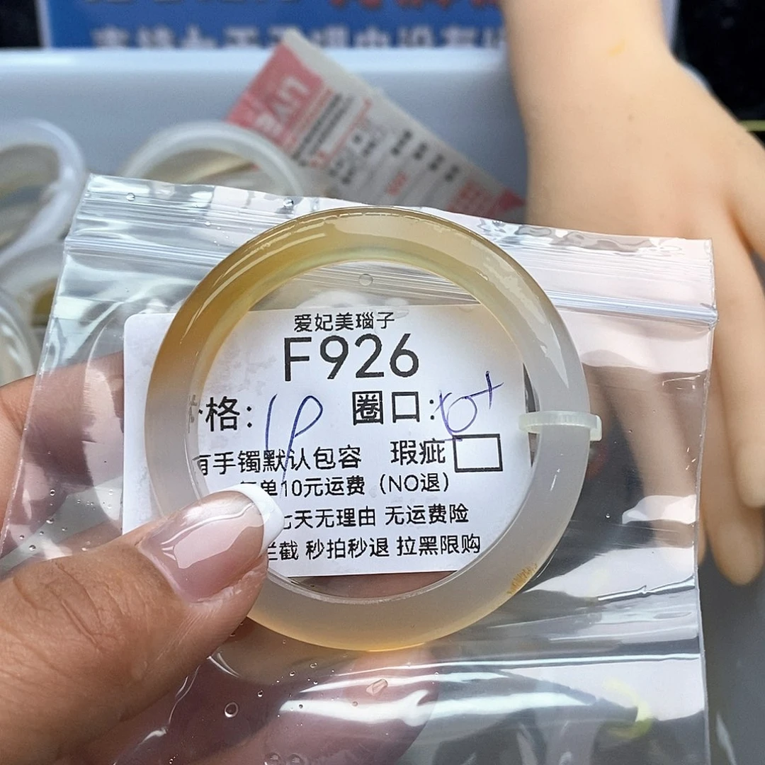 莱***芙玛瑙/玉髓未镶嵌手镯926