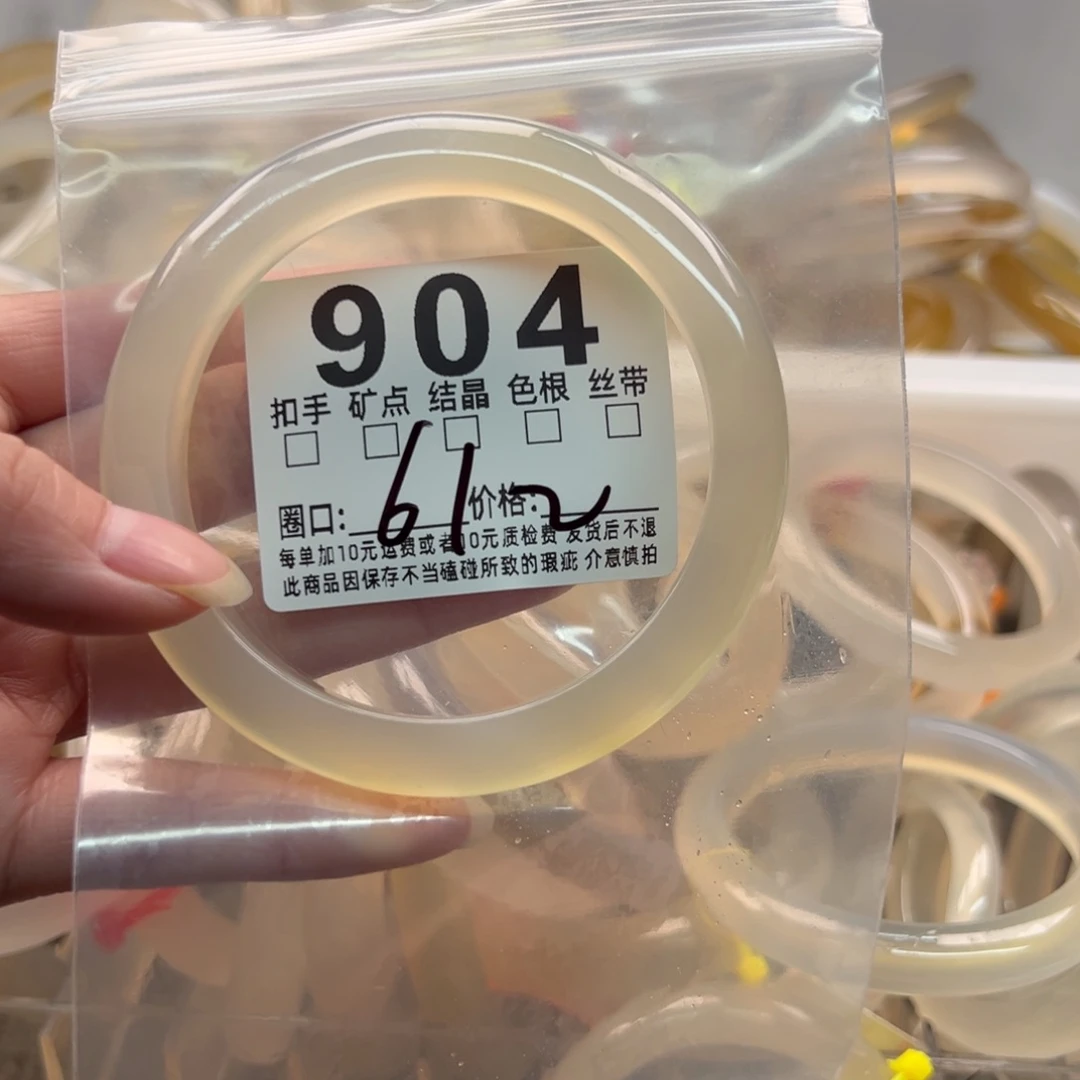 玛瑙/玉髓未镶嵌手镯904