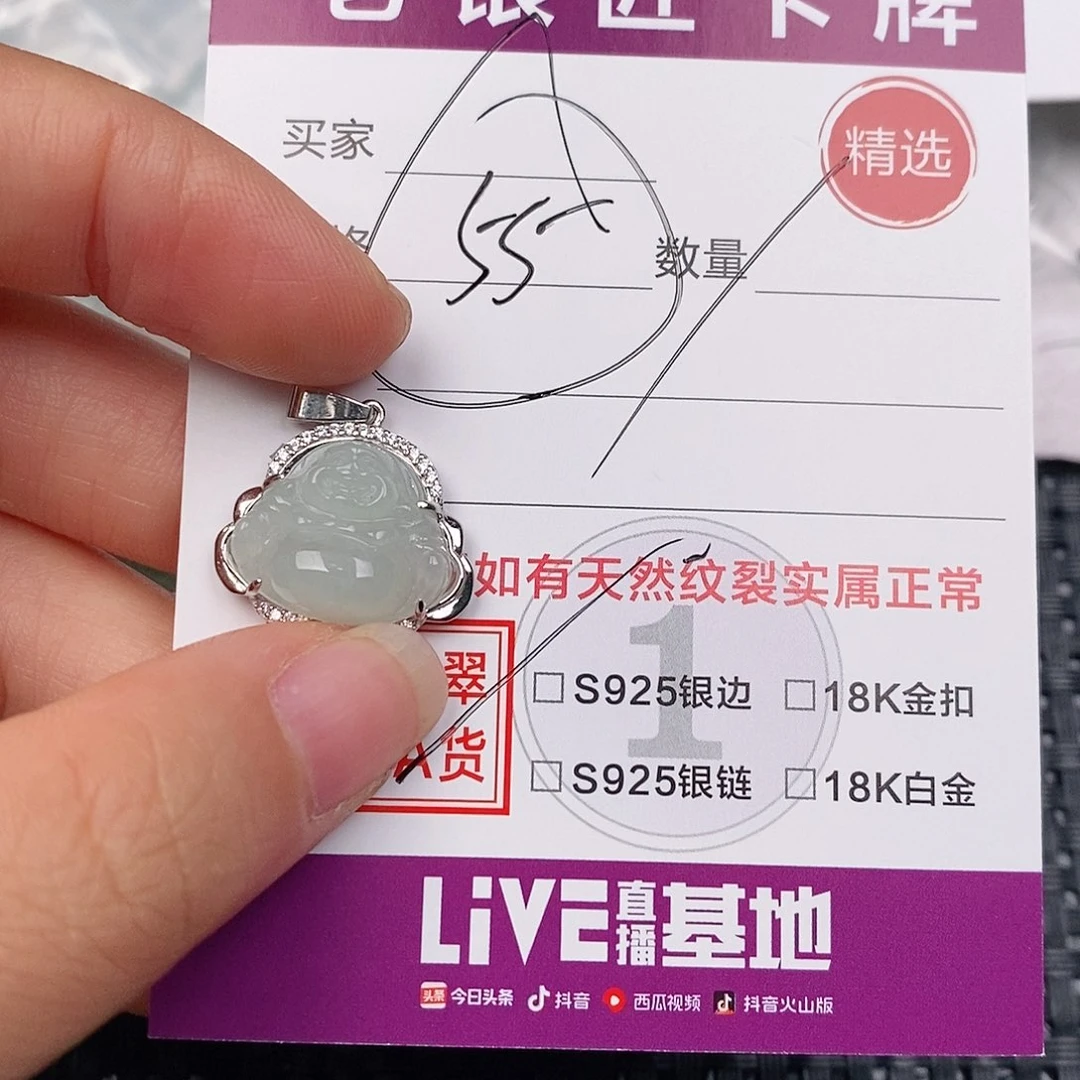 颈饰银S925镶嵌翡翠