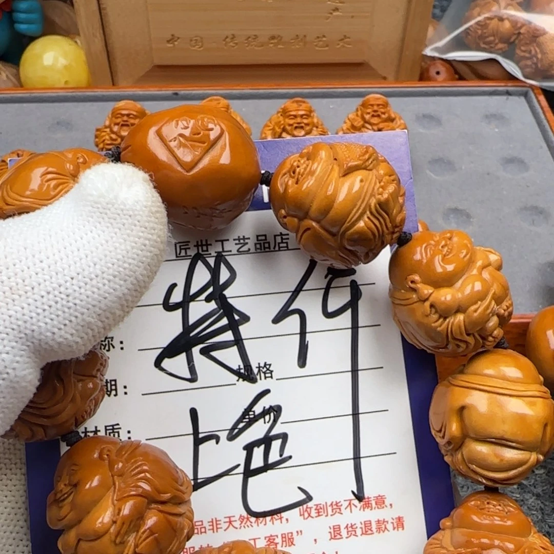 吊坠橄榄核……………………