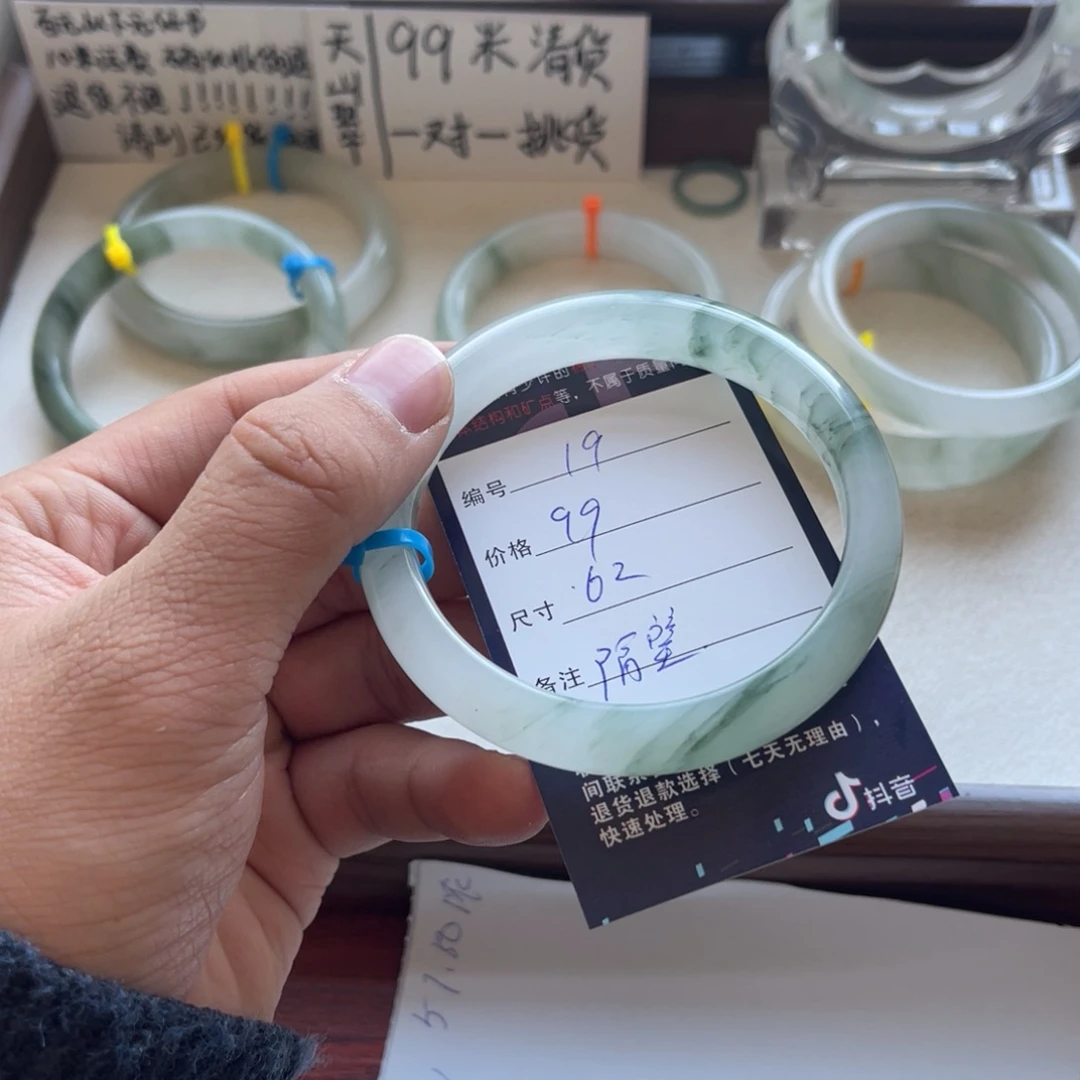 【闪购商品】石英质玉手镯未镶嵌隔***~19.62