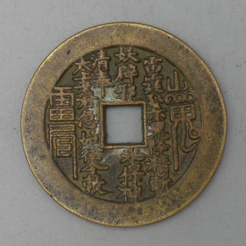 11257花钱-现代裸币花钱